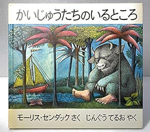 Amazon.co.jp: ゆうびんやさんのホネホネさん (こどものとも傑作集